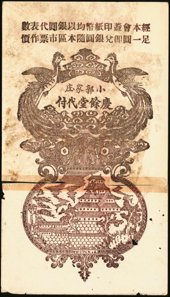 宜和2025年夏季拍卖会——红桥往事