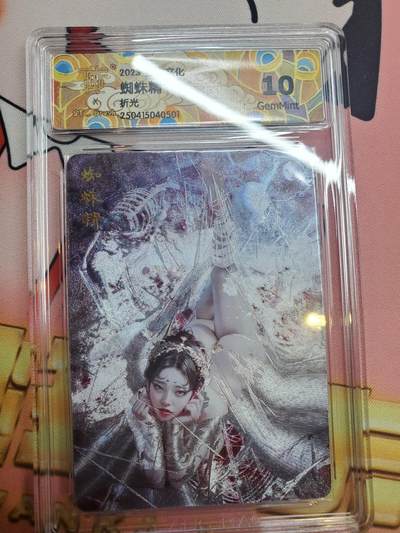 樱桃卡拍008场  - 燎原妖姬蜘蛛精 评级 10gem 