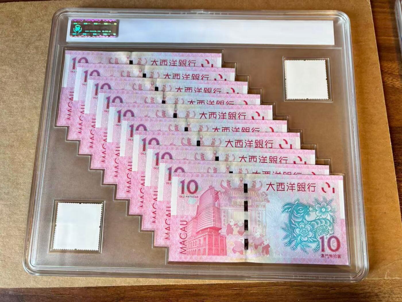 【Blue Auction】世界纸币精拍第727期——18级TOP拍卖/信誉/品质/专业/高效💫 【两组10连尾5同 带邮票】澳门 中银 2015年羊年纪念钞 国评 