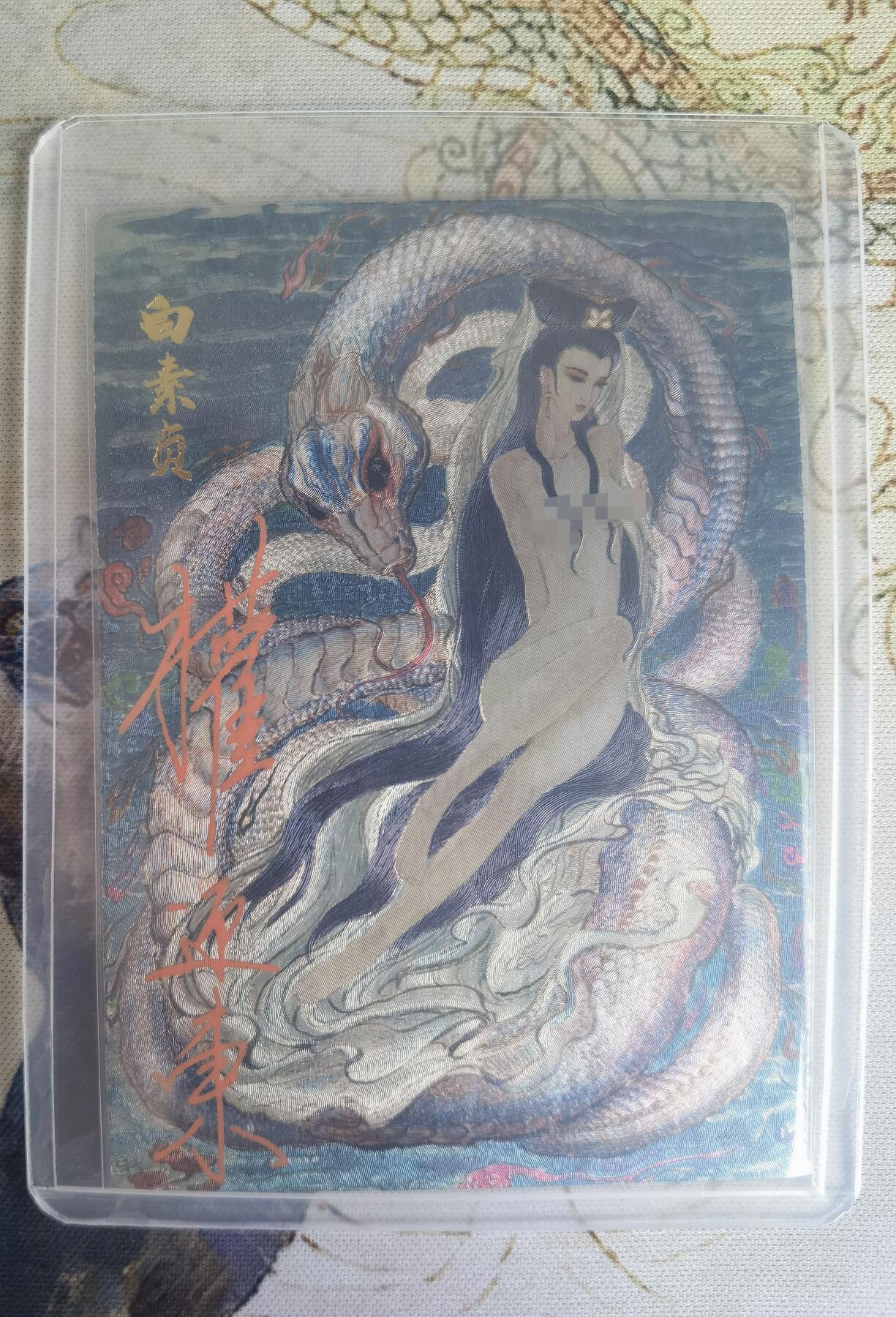 奇趣收藏卡牌拍卖第23场
