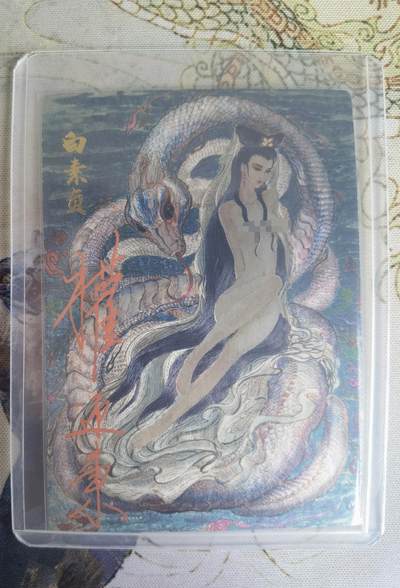 奇趣收藏卡牌拍卖第23场 【亲签卡】权迎东签绘水浒传第二弹 权迎东限编亲签粗闪卡1张-白娘子金色限编019/128，全新卡夹卡膜保护