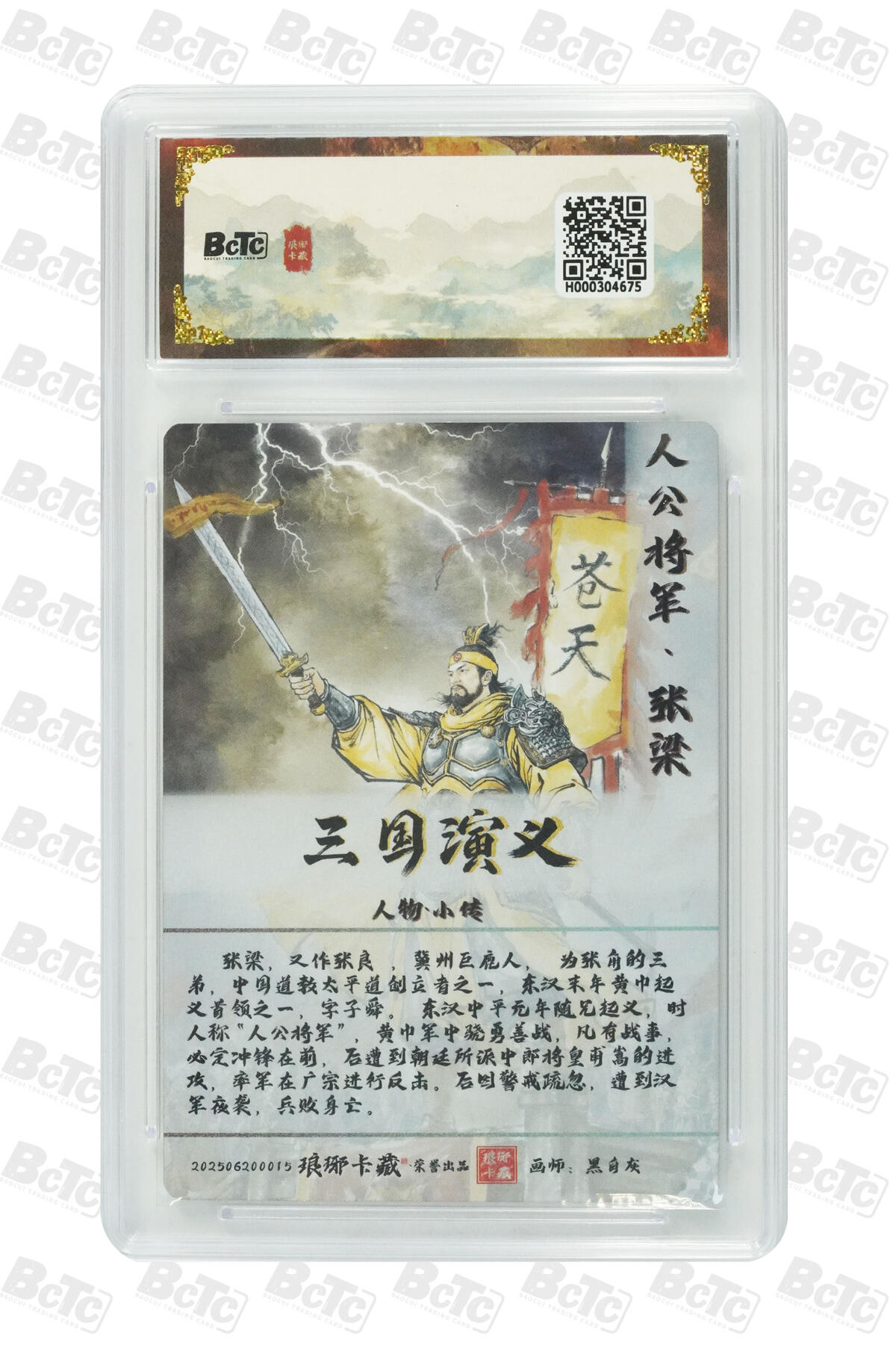 阳大大卡牌拍卖第72期（持续收拍品，周五晚上九点截拍，进群福利早知道）  【爆金】琅琊卡藏联名限定礼盒 霸业丹青第一章 黑白灰 张梁（彩闪）