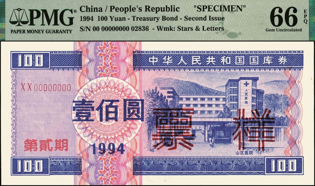宜和2025年夏季拍卖会——红桥往事
