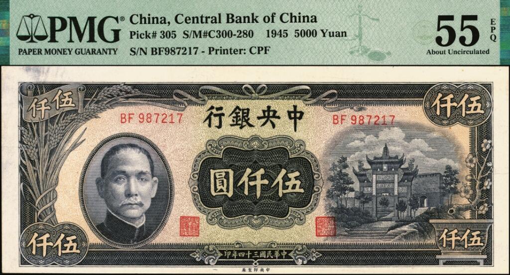 宜和2025年夏季拍卖会——红桥往事