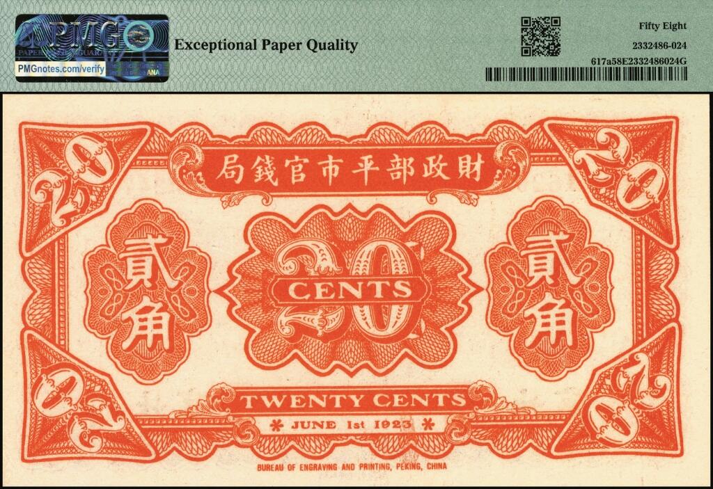 宜和2025年夏季拍卖会——红桥往事