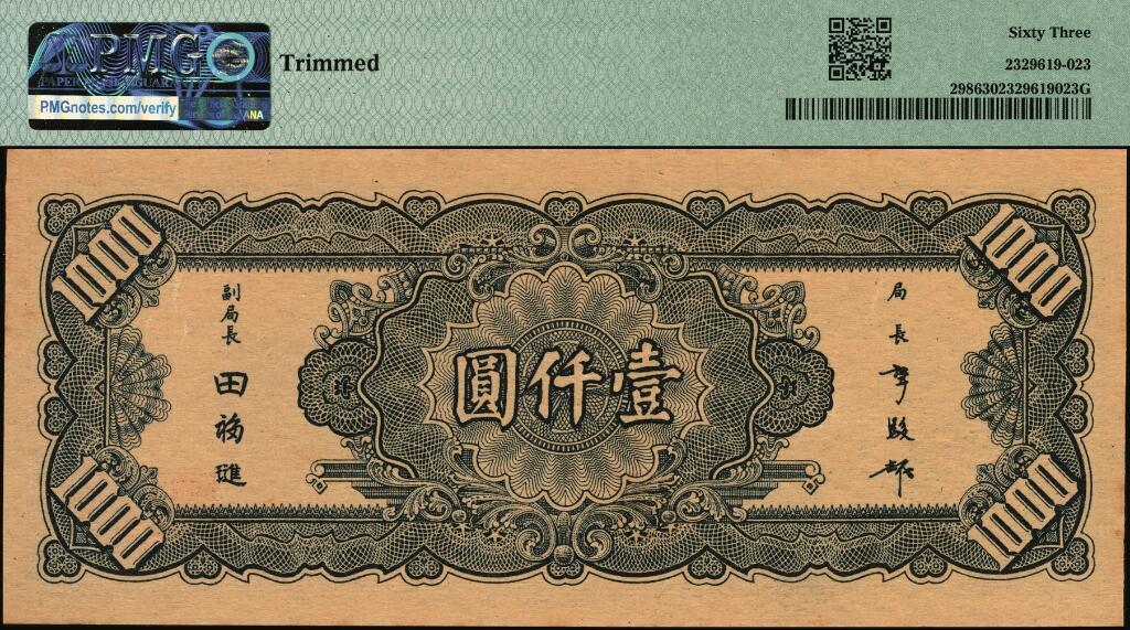 宜和2025年夏季拍卖会——红桥往事