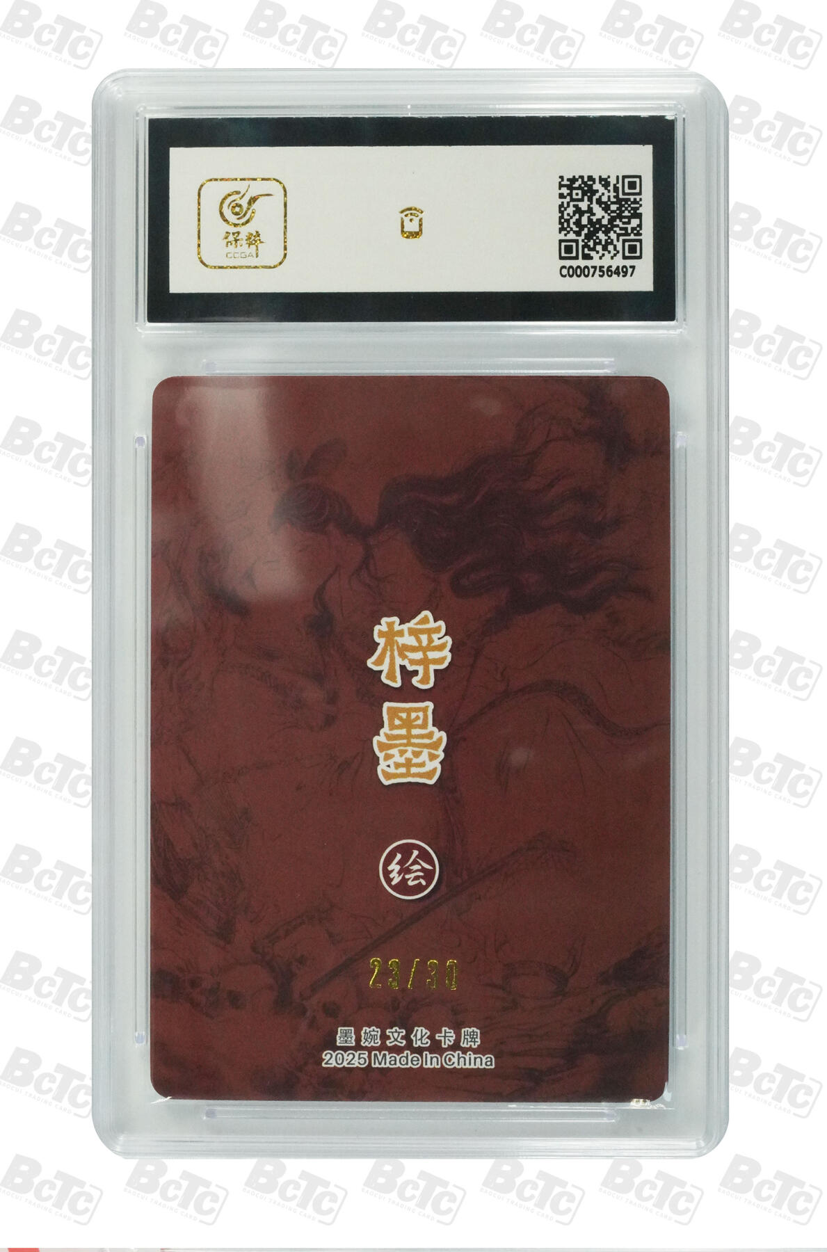 阳大大卡牌拍卖第72期（持续收拍品，周五晚上九点截拍，进群福利早知道） 【亲签卡】墨婉文化 乾坤未定系列 梓墨 倩女幽魂 限编023/030