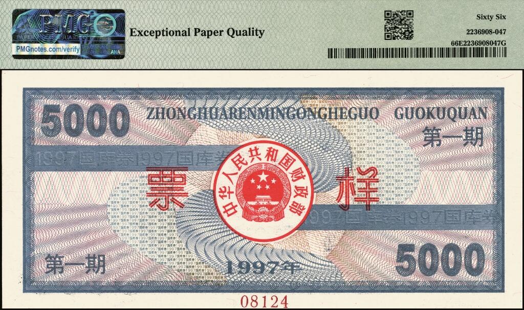 宜和2025年夏季拍卖会——红桥往事