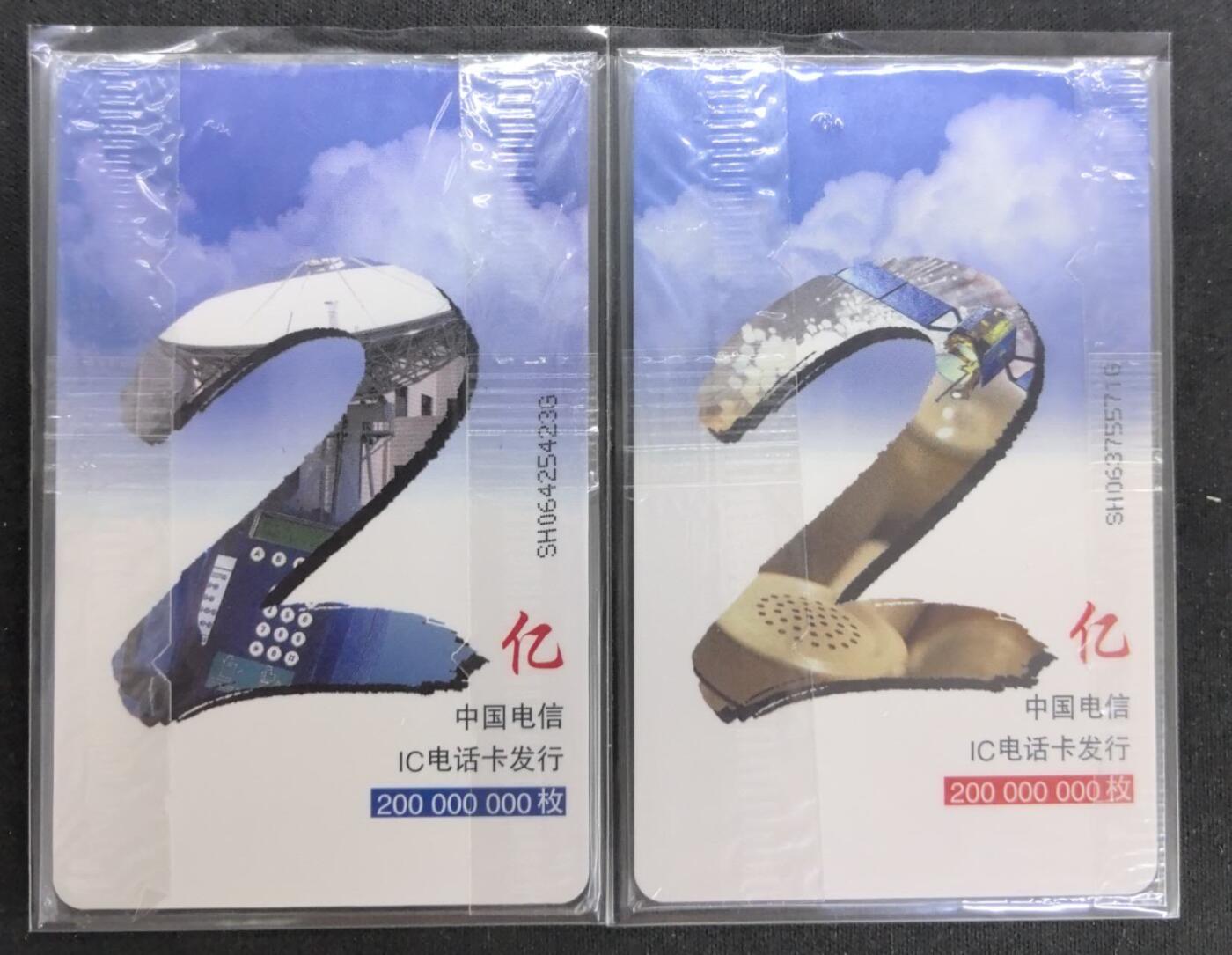中国集卡电话磁卡专场拍卖(四十六)