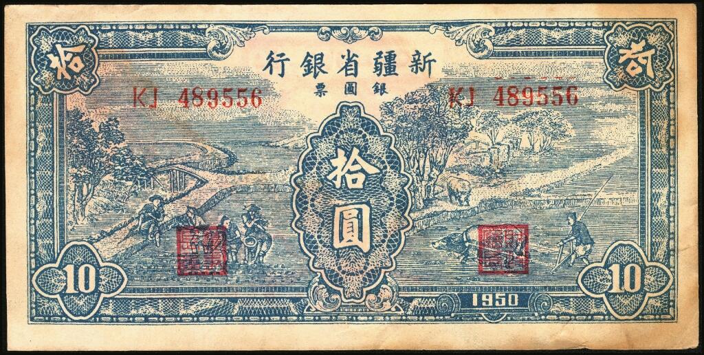 宜和2025年夏季拍卖会——红桥往事
