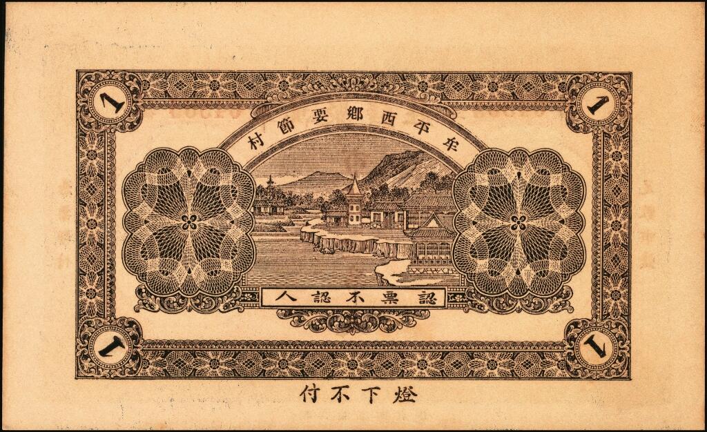 宜和2025年夏季拍卖会——红桥往事