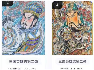 阳大大卡牌拍卖第72期（持续收拍品，周五晚上九点截拍，进群福利早知道） -  玄卡阁 三国英雄志 山丘 诸葛亮+关羽 2张（抽卡机直接转增，无运费）注意一套2张