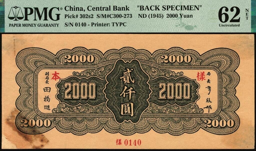 宜和2025年夏季拍卖会——红桥往事