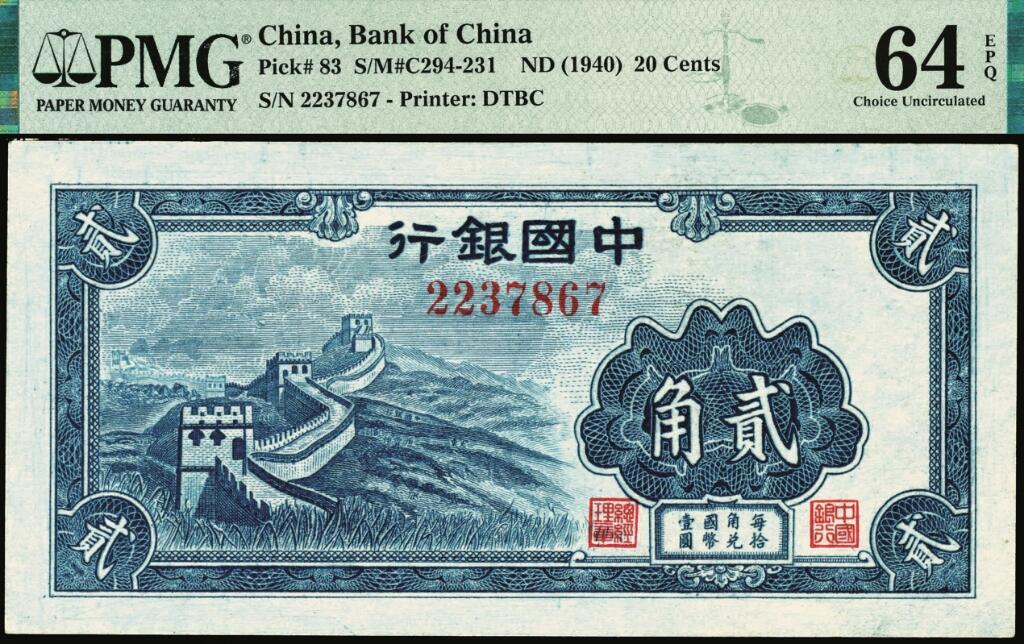 宜和2025年夏季拍卖会——红桥往事
