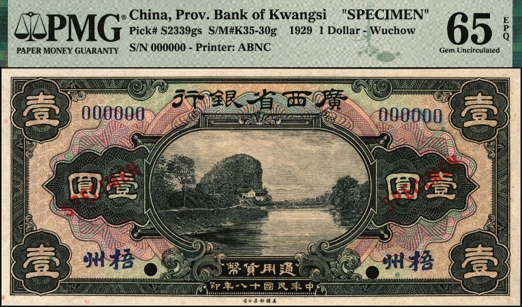 宜和2025年夏季拍卖会——红桥往事