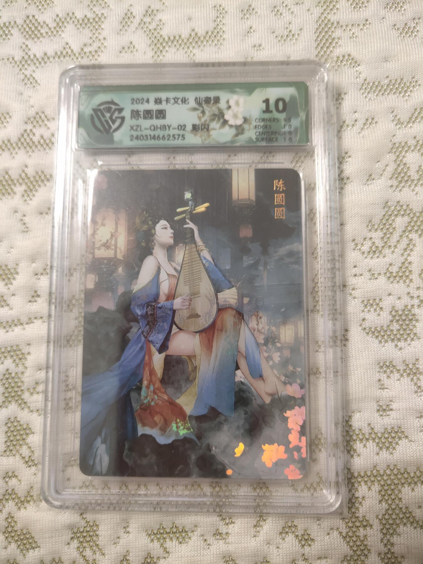 清风卡拍第12期(燎原卡牌为主，9月19日结拍)