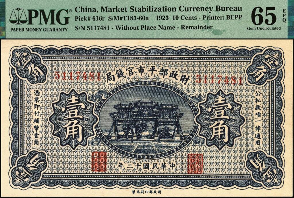 宜和2025年夏季拍卖会——红桥往事