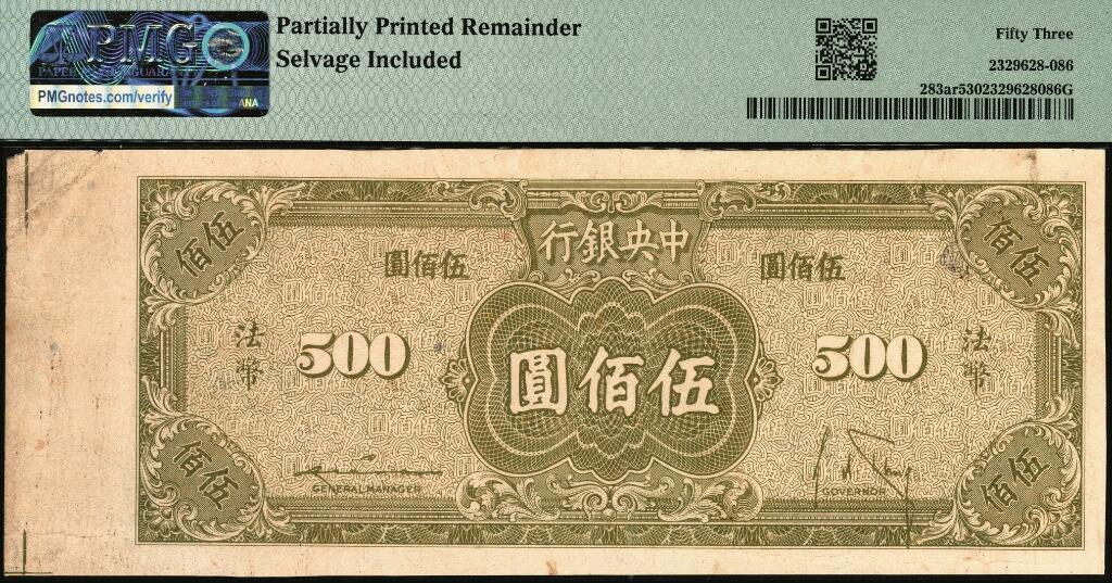 宜和2025年夏季拍卖会——红桥往事
