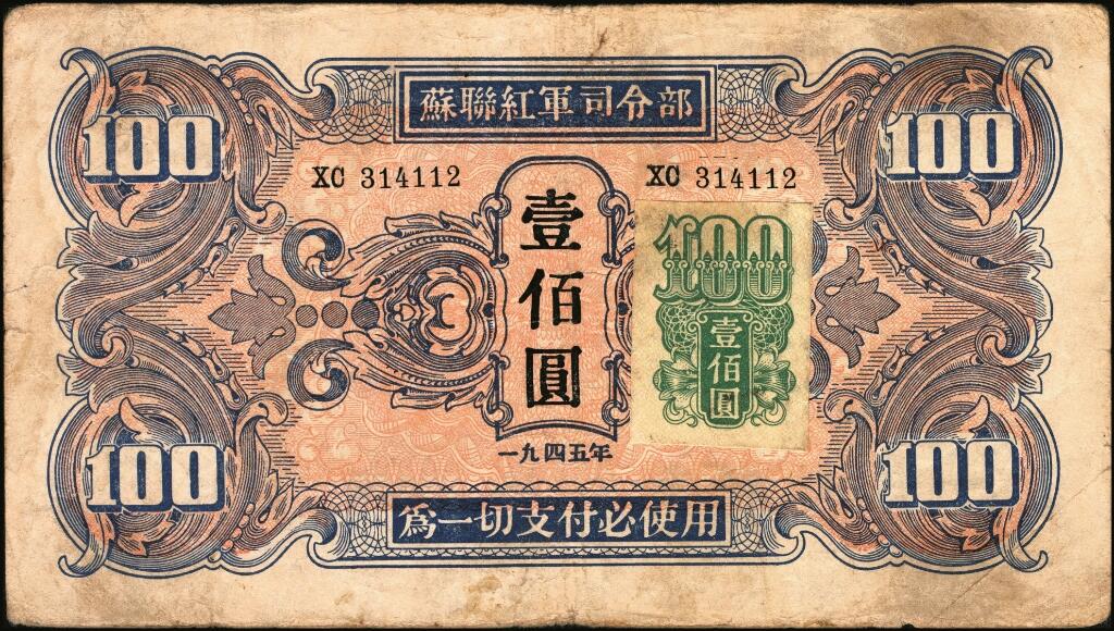 宜和2025年夏季拍卖会——红桥往事