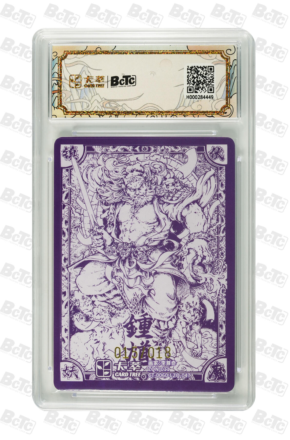 亡灵潮玩 蛇年第七场  10月8日20点截拍 【亲签】李尊奇 钟馗 亲签 GEM MT+ 15/18