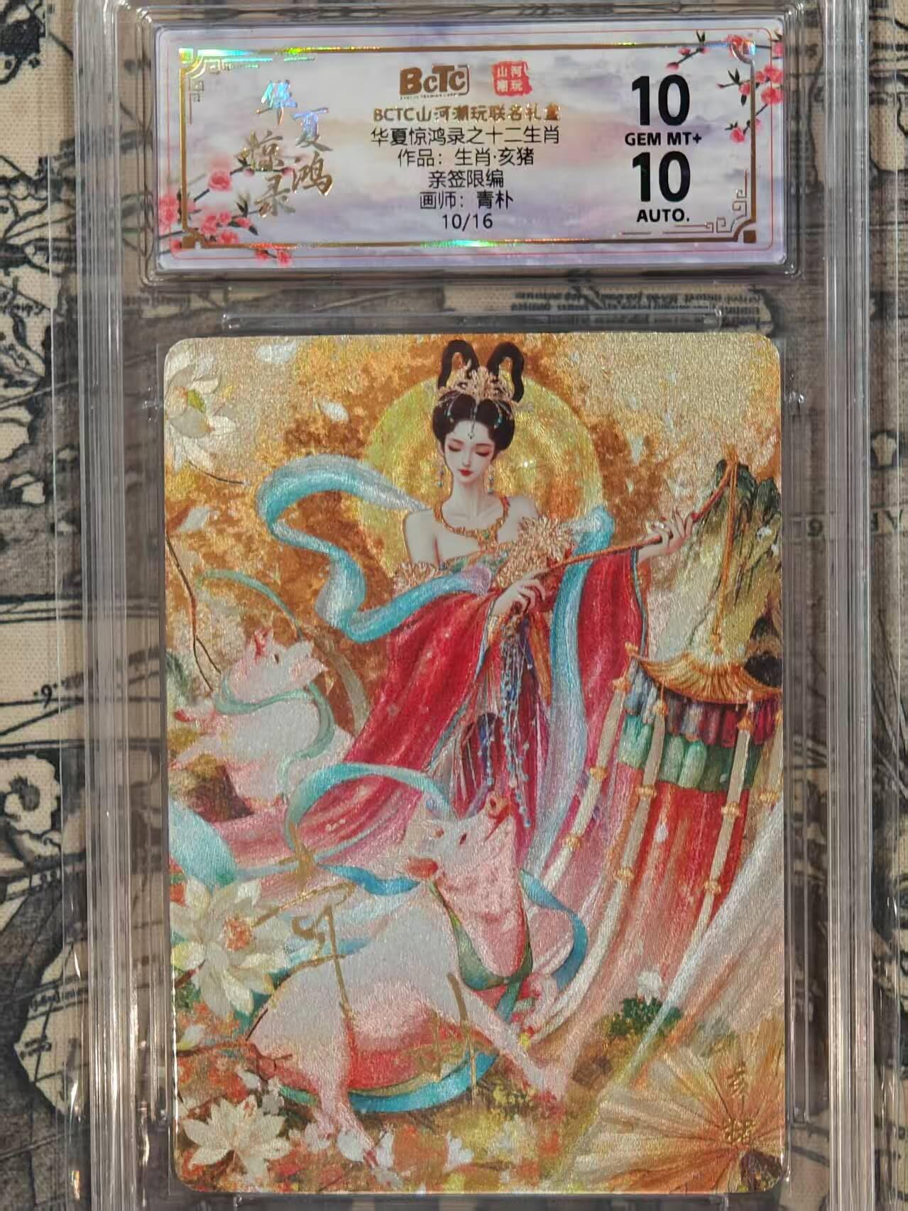 龙虎卡牌第五十五场 （无佣金，满120包邮，欢迎送拍）