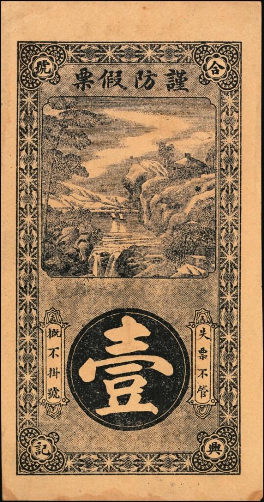 宜和2025年夏季拍卖会——红桥往事