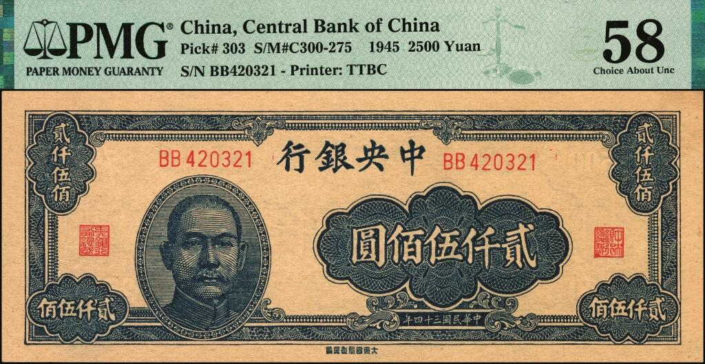 宜和2025年夏季拍卖会——红桥往事