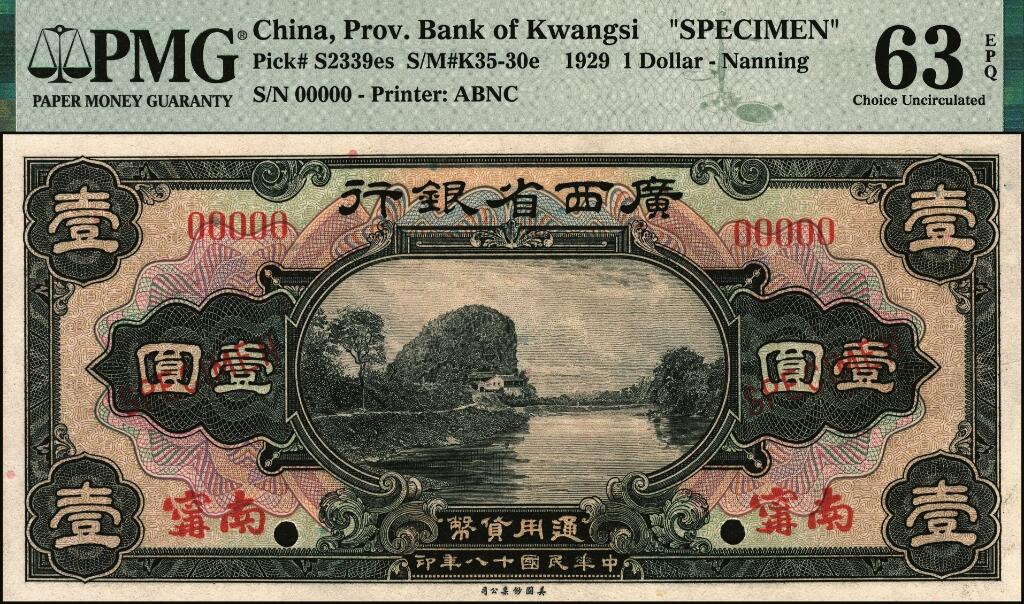 宜和2025年夏季拍卖会——红桥往事 民国十八年（1929年）广西省银行美钞版壹圆、伍圆、拾圆样票一组3枚，南宁地名；PMG 63 EPQ / PMG 55 EPQ / PMG 64