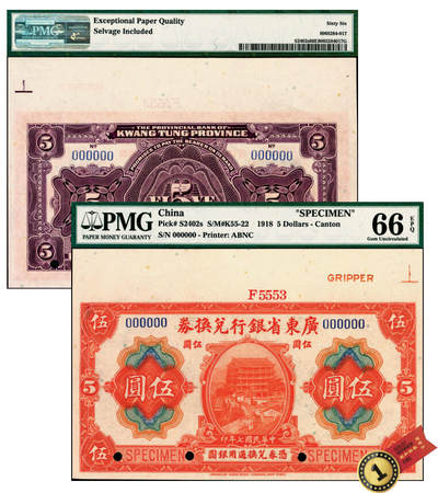 宜和2025年夏季拍卖会——红桥往事 - 民国七年（1918年）省立广东省银行兑换券伍圆双面样本，上端带有版铭；PMG 66 EPQ，冠军分，仅3枚
