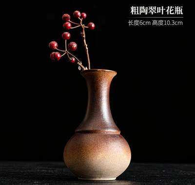 陶瓷小花瓶专场 - 粗陶翠叶花瓶