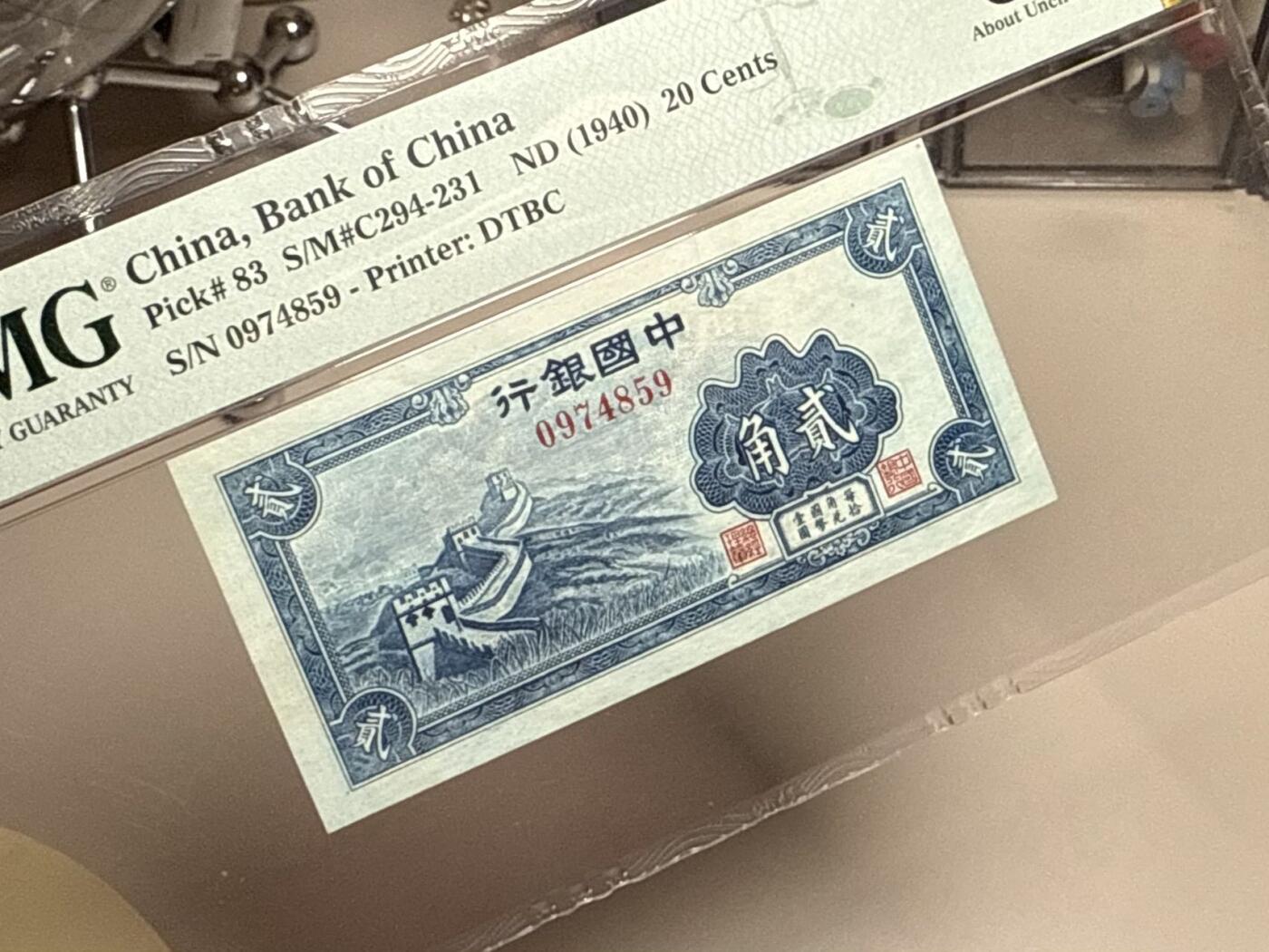 【乾奕收藏】出民国29年1940年中国银行贰角一枚，天坛图案，美国PMG55E，民国纸币经过80年能保存如此品相实属难得，喜欢的老板不要错过，评级币一切以分数为准，售出非假不退