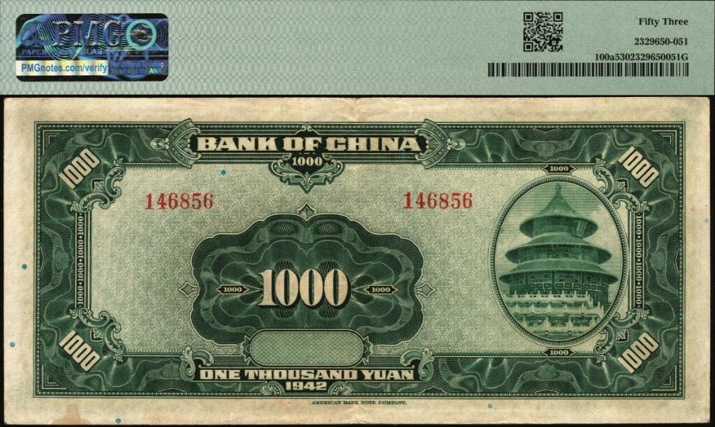宜和2025年夏季拍卖会——红桥往事 民国三十一年（1942年）中国银行美钞版壹仟圆，宋汉章·贝祖贻签名，无字轨，稀少品种，此券为中国银行的最大面值，票幅巨大，且发行量较少，大部分为流通品相或者有斑；PMG 53
