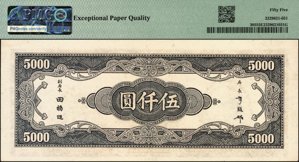 宜和2025年夏季拍卖会——红桥往事