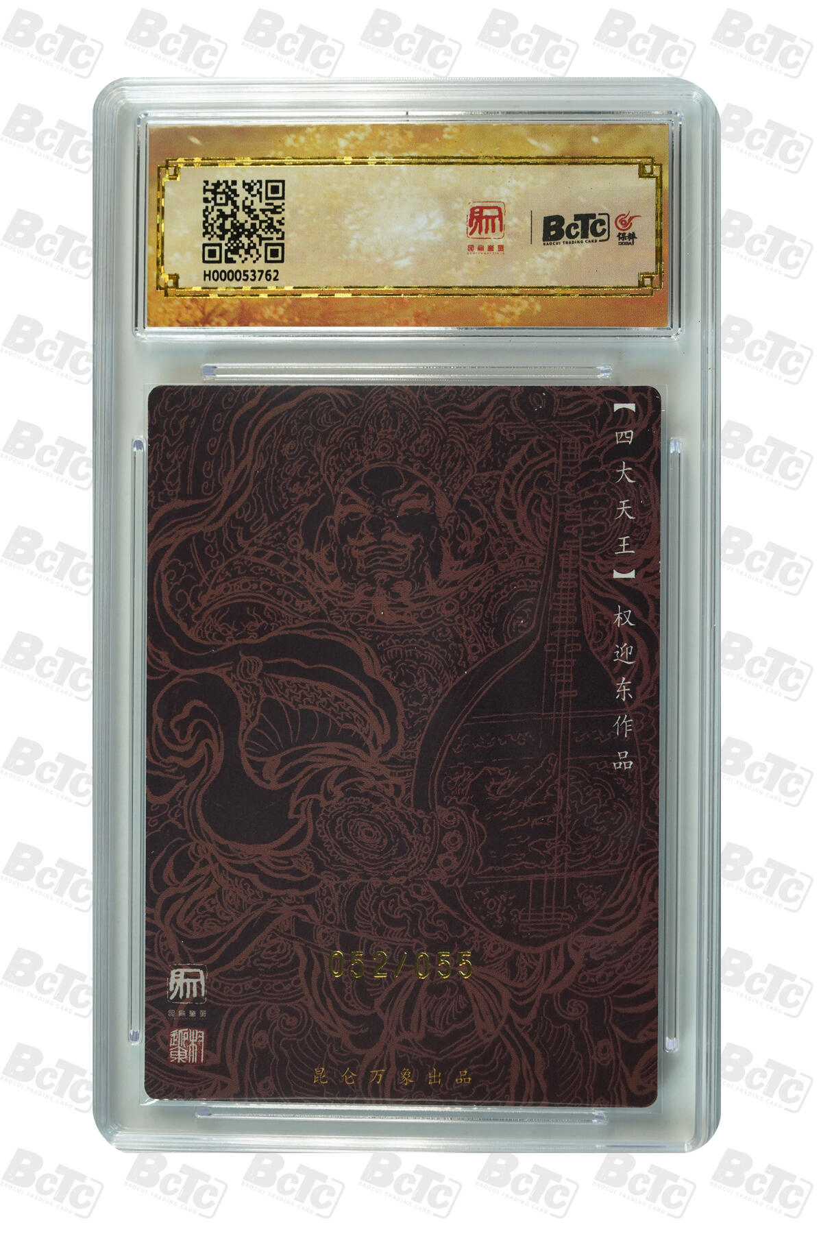 阳大大卡牌拍卖第72期（持续收拍品，周五晚上九点截拍，进群福利早知道）