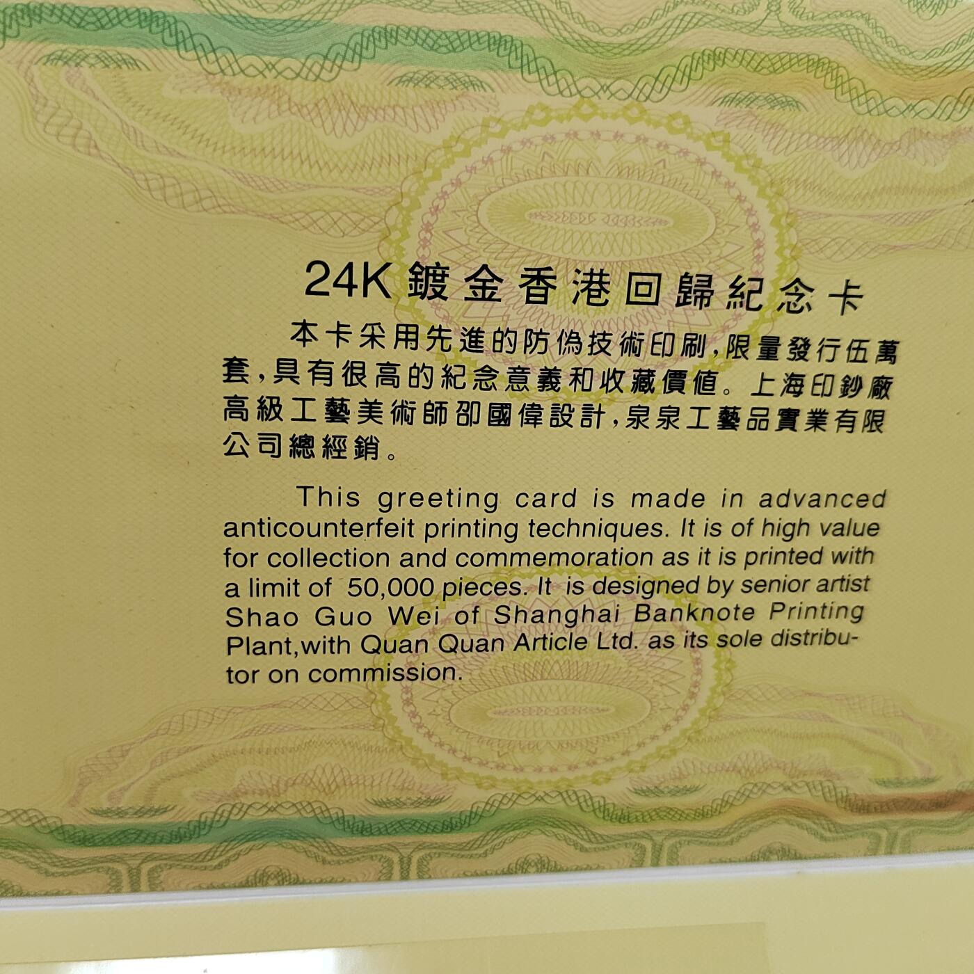 PCAI钱币18 -516   杂項邮票小专场 空卡