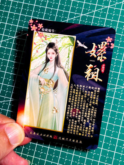 【关注参拍有赠卡】显眼宝32期  9.17日晚22:00结束 - 【宁缺限编亲签】 螺祖一张 粗闪工艺 63*88