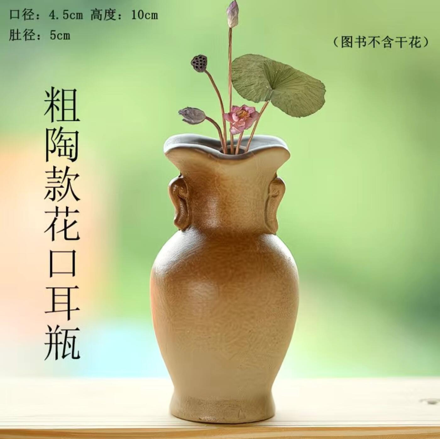 陶瓷小花瓶专场