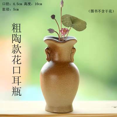 陶瓷小花瓶专场 - 粗陶款花口花瓶