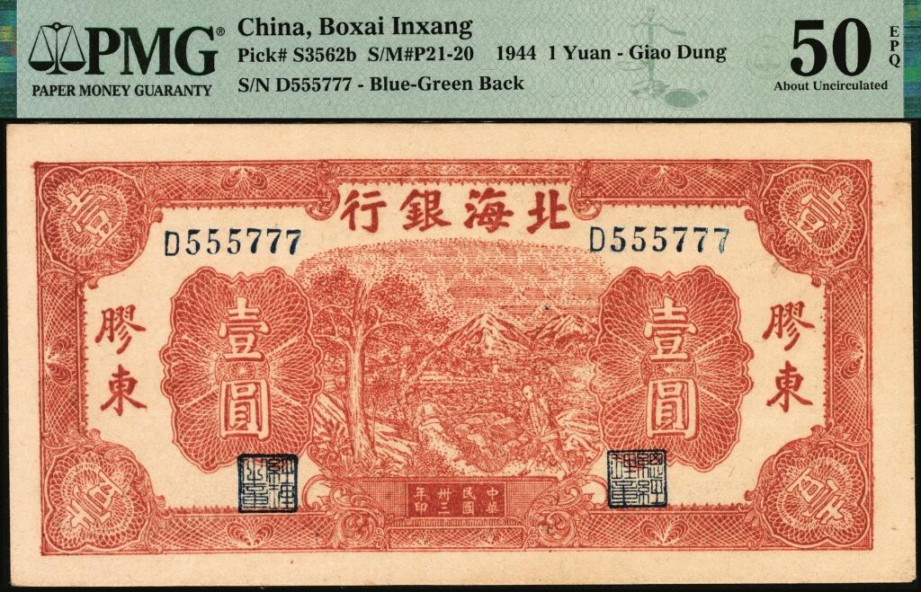 宜和2025年夏季拍卖会——红桥往事