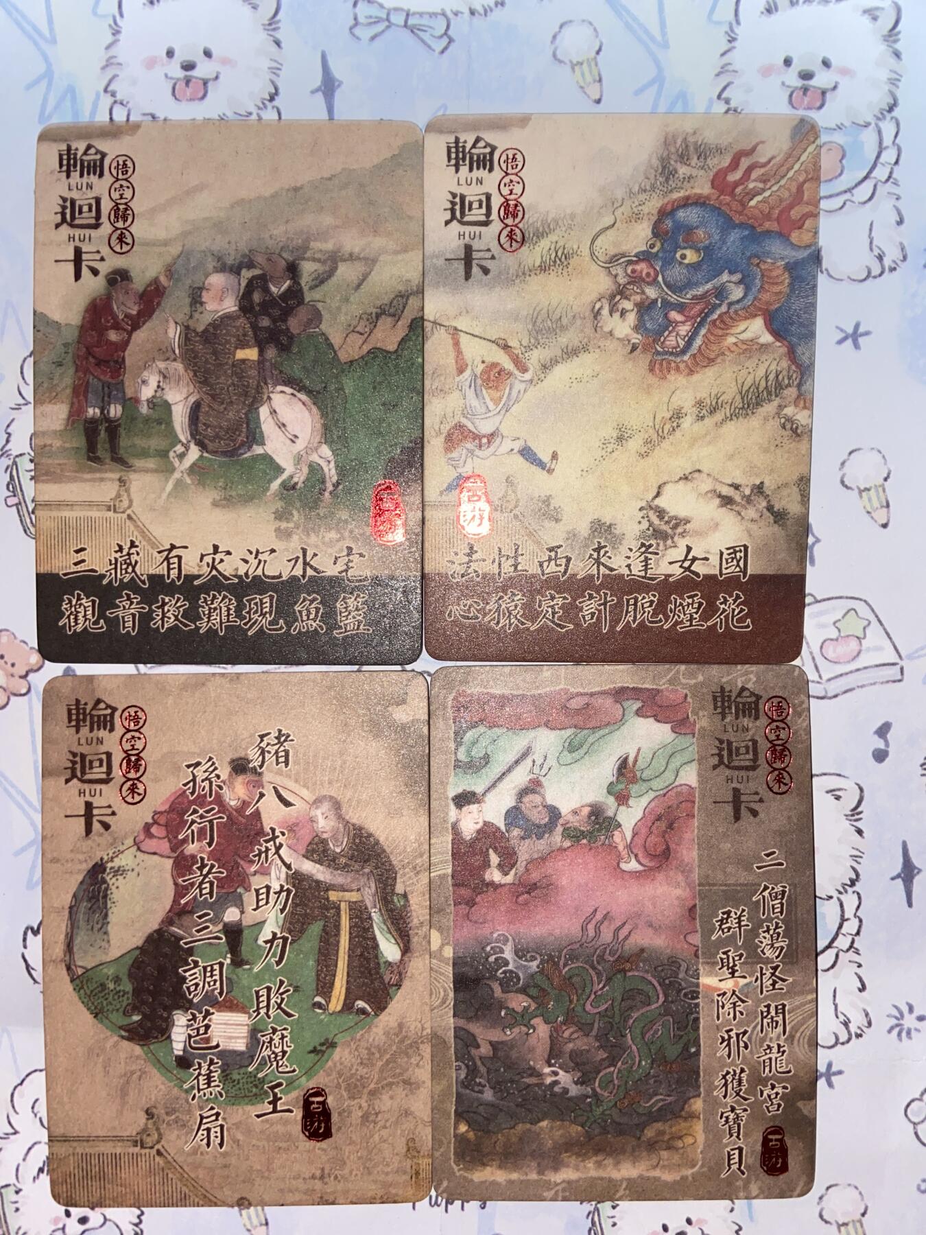 阳大大卡牌拍卖第72期（持续收拍品，周五晚上九点截拍，进群福利早知道）