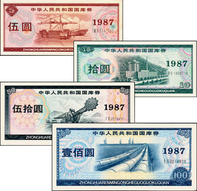 宜和2025年夏季拍卖会——红桥往事 - 1987年中华人民共和国财政部国库券伍圆、拾圆、伍拾圆、壹佰圆4枚全套；原票，九品至全新