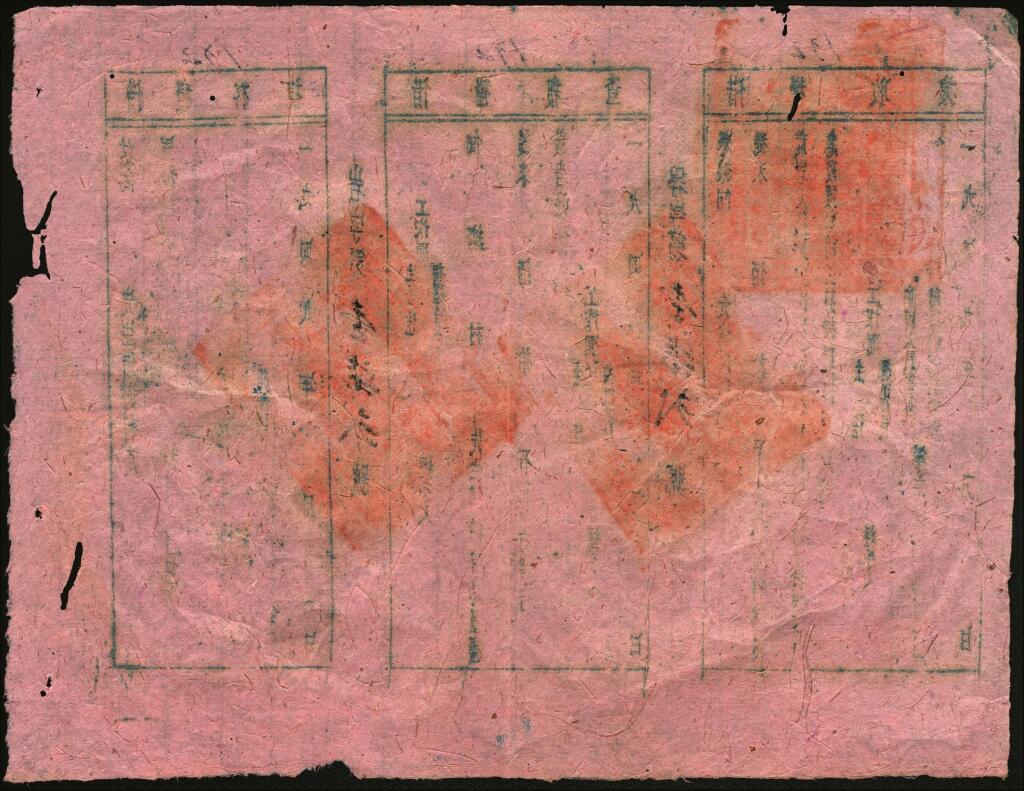 宜和2025年夏季拍卖会——红桥往事 1949年，闽粤赣借粮票三连张