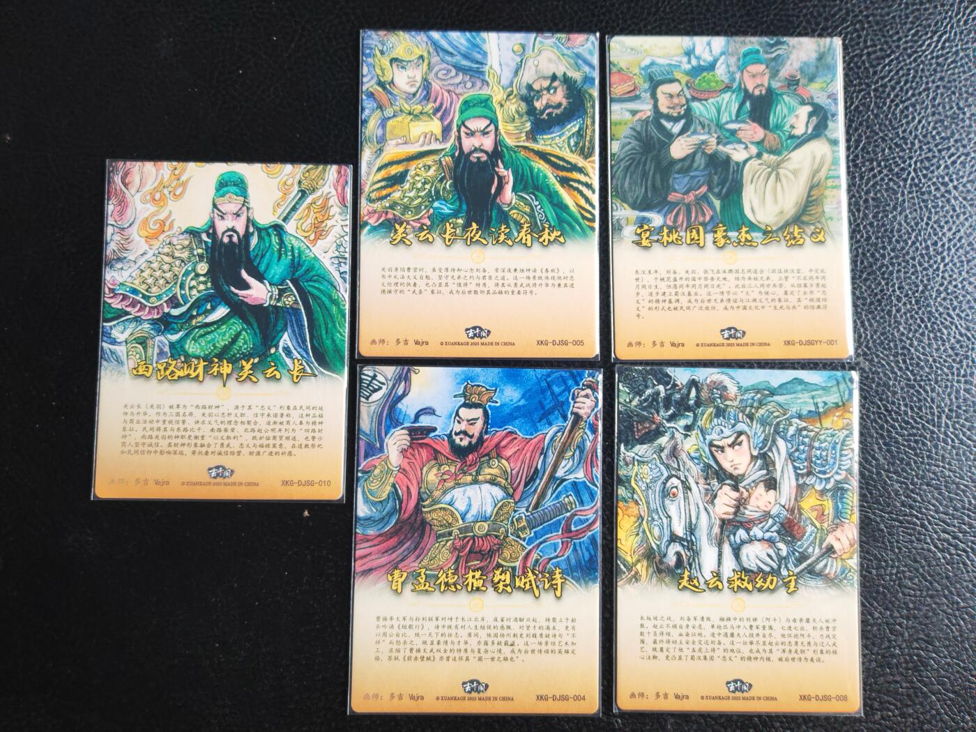 阳大大卡牌拍卖第72期（持续收拍品，周五晚上九点截拍，进群福利早知道）