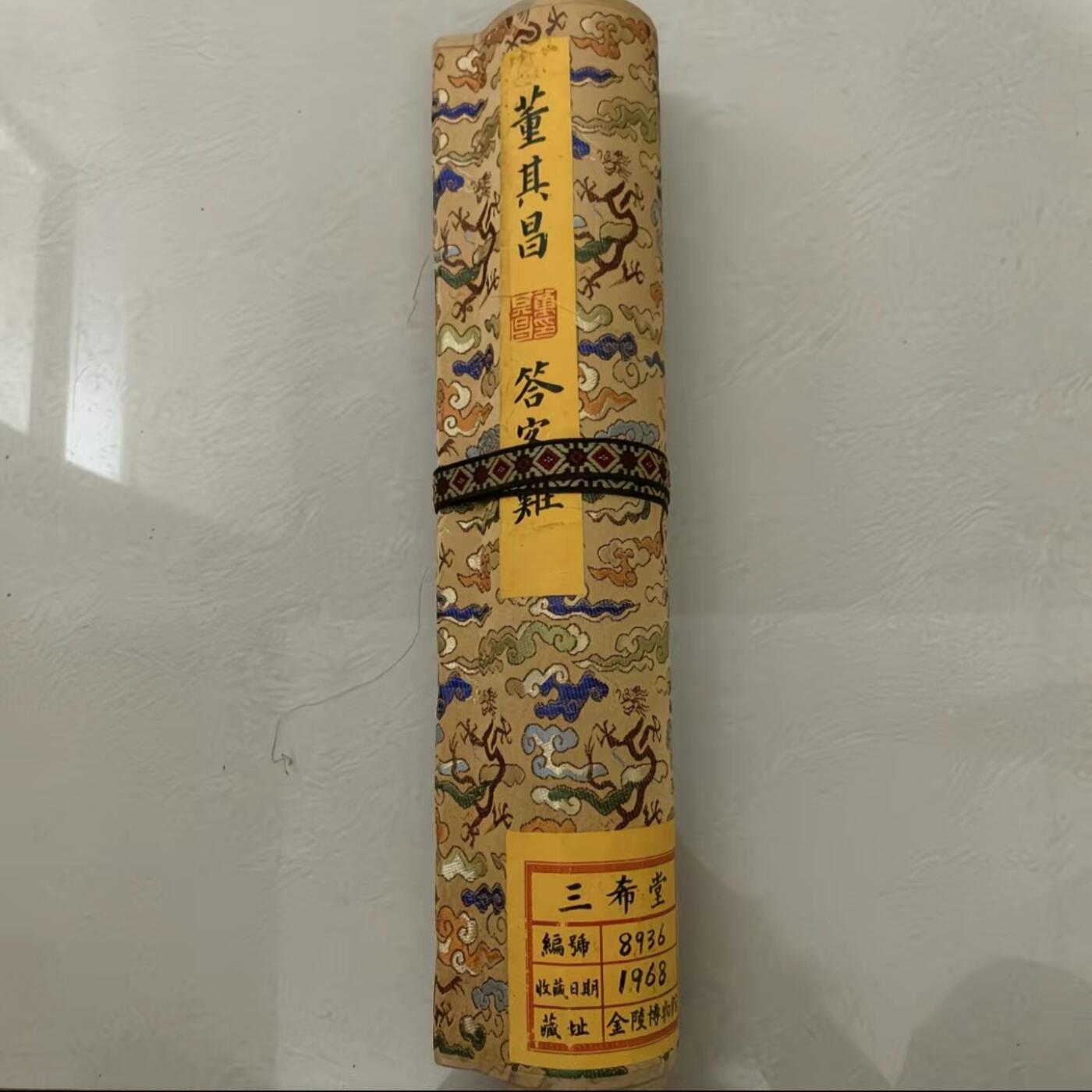   听雨轩  名家卷轴字画