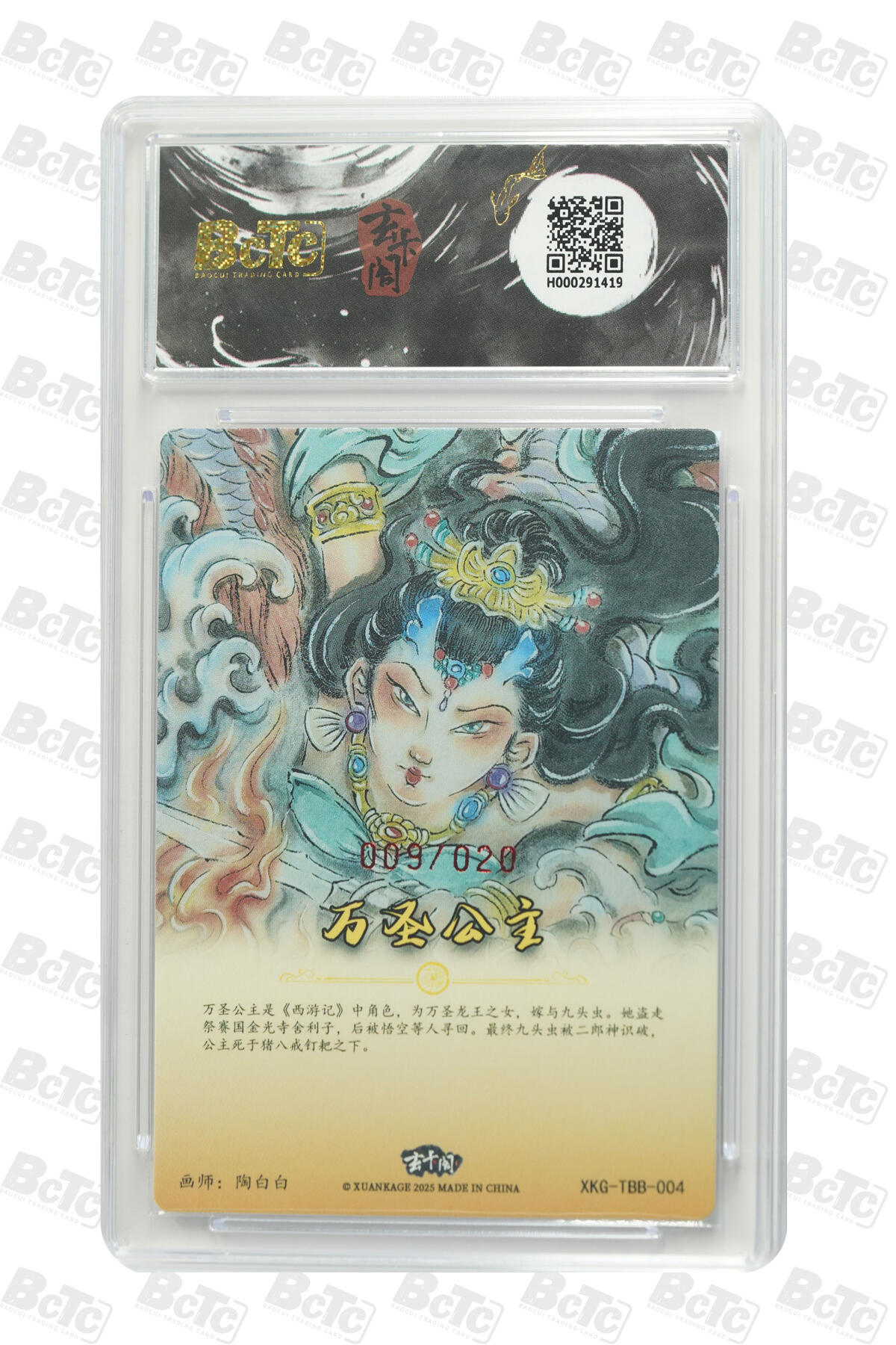亡灵潮玩 蛇年第七场  10月8日20点截拍 【亲签】 陶白白 万圣公主（亲签版） GEM MT+ 09/20