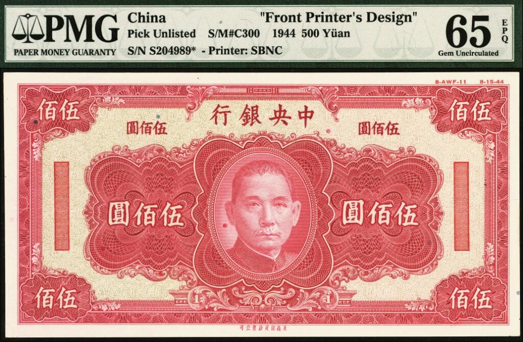 宜和2025年夏季拍卖会——红桥往事