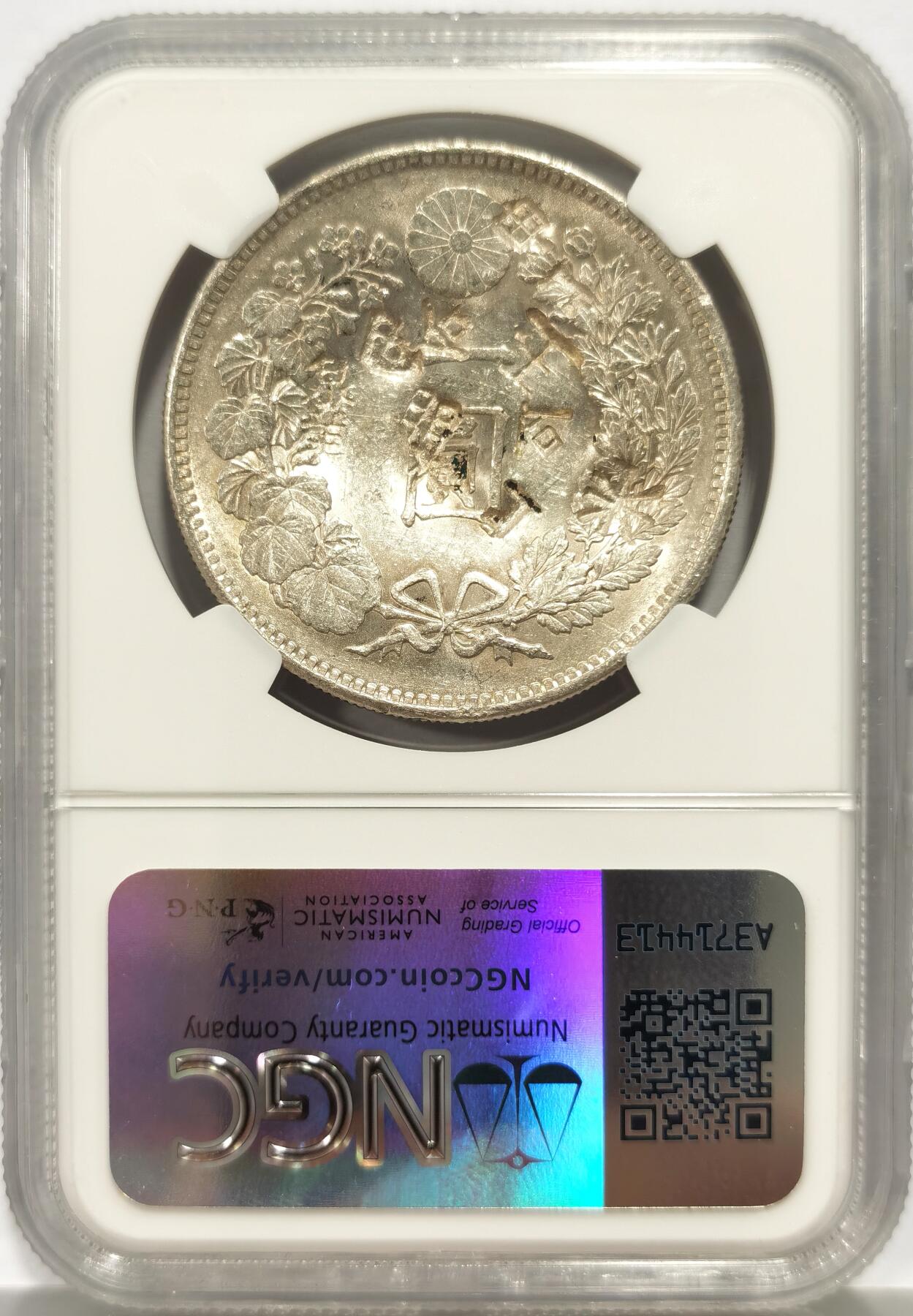 博洋堂世界钱币拍卖第140期（全场包邮） NGC Chopmarked 日本明治二十七（1894）龙洋一圆银币，“合、王、申”等多个精美戳记值得研究