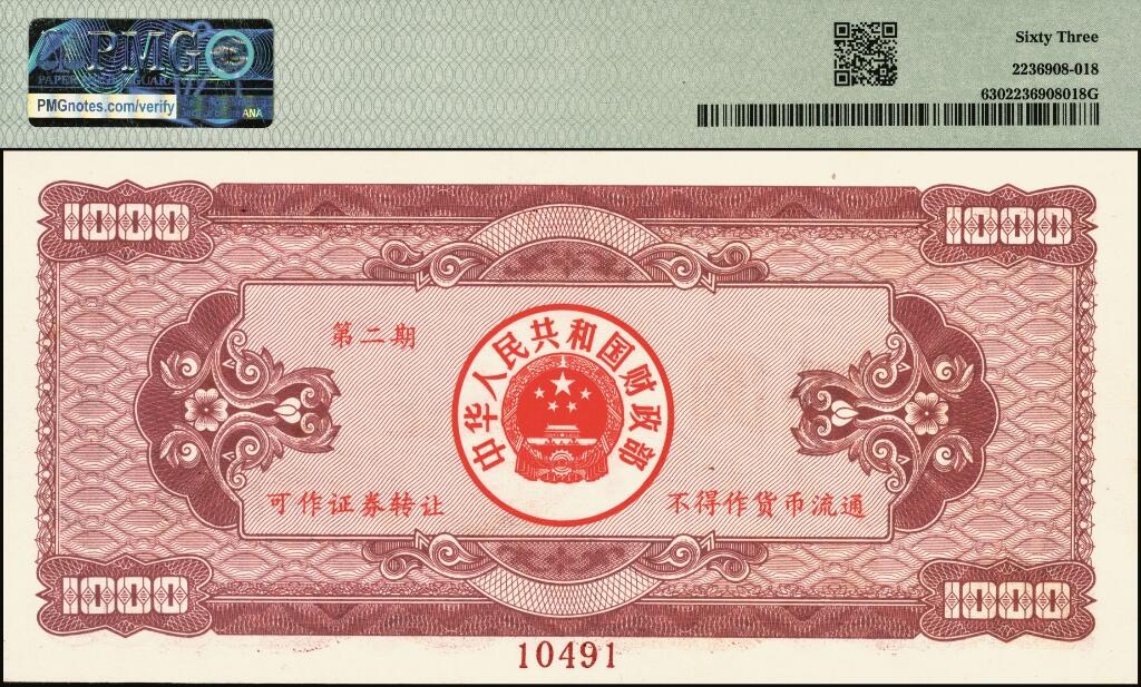 宜和2025年夏季拍卖会——红桥往事