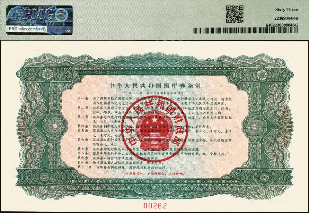 宜和2025年夏季拍卖会——红桥往事