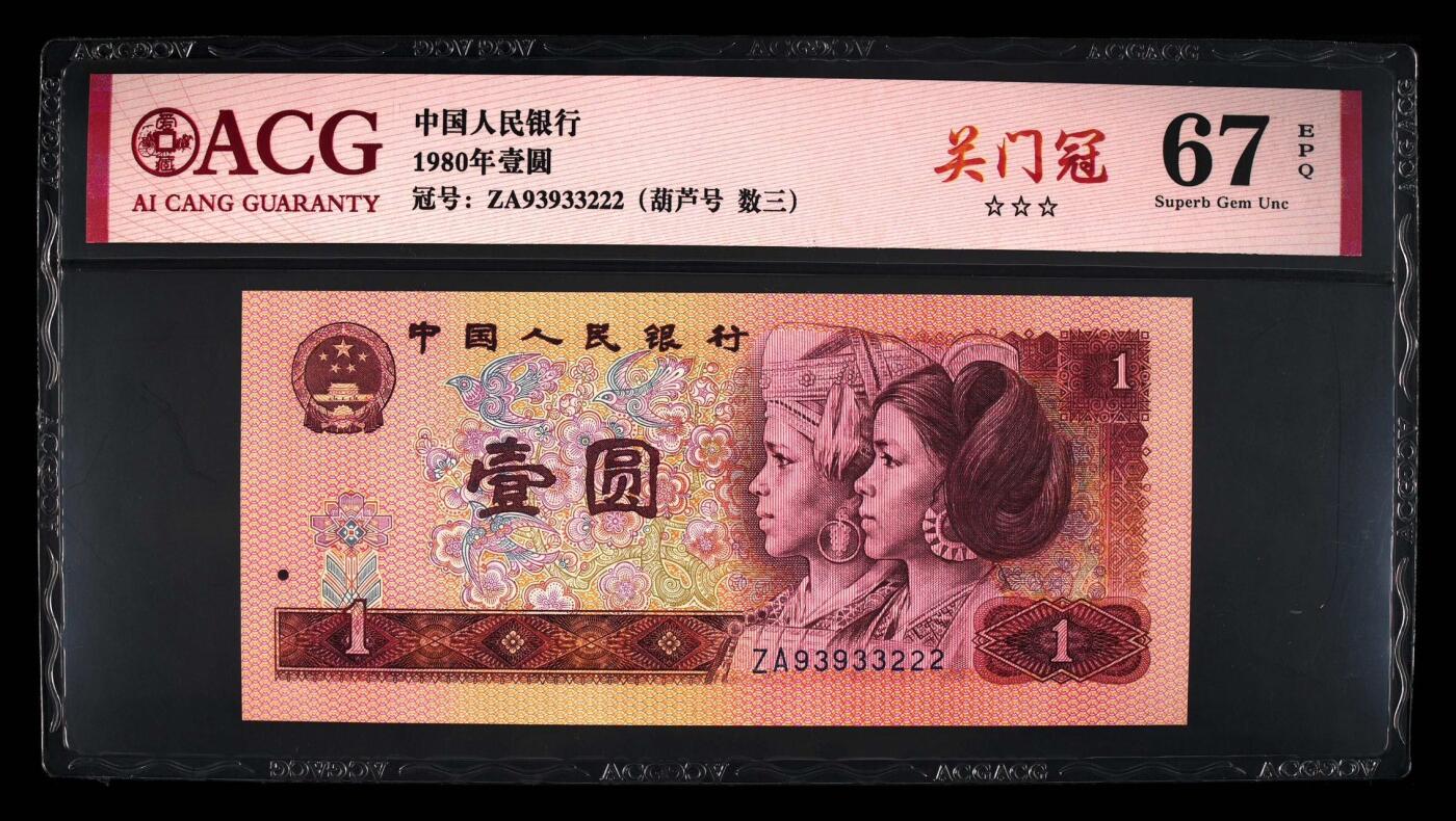 801 数三葫芦号关门冠一张
